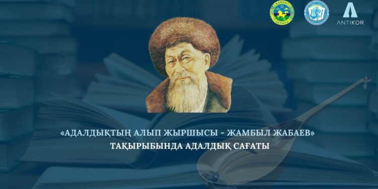 1 қыркүйек күні Тараз қаласының барлық мектептерінде адалдық сағаты өтті