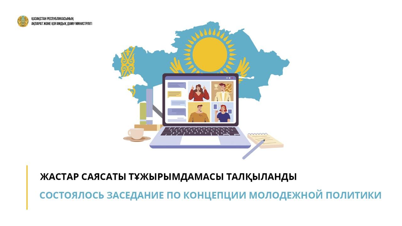 Министерства информации и общественного развития
