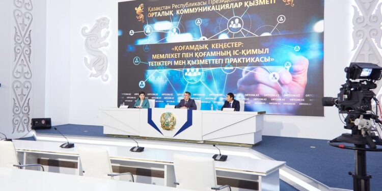 Астанада қоғамдық кеңестердің III Республикалық мәжілісі өтеді