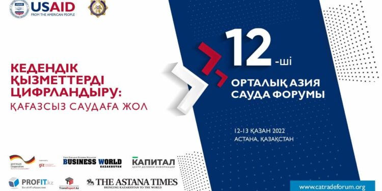 Кедендік қызметтерді цифрландыру: қағазсыз саудаға жол