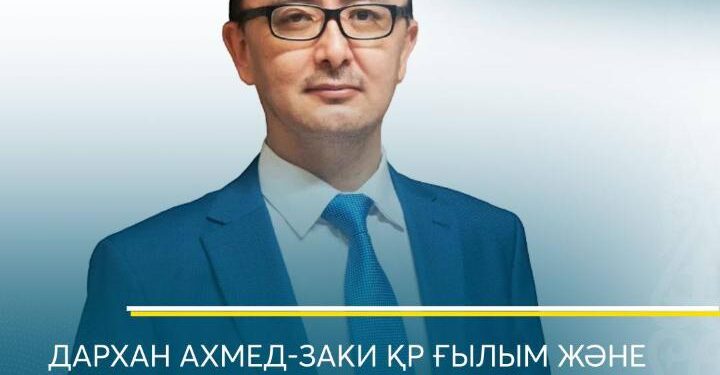 ҒЫЛЫМ КОМИТЕТІНІҢ ТӨРАҒАСЫ ТАҒАЙЫНДАЛДЫ