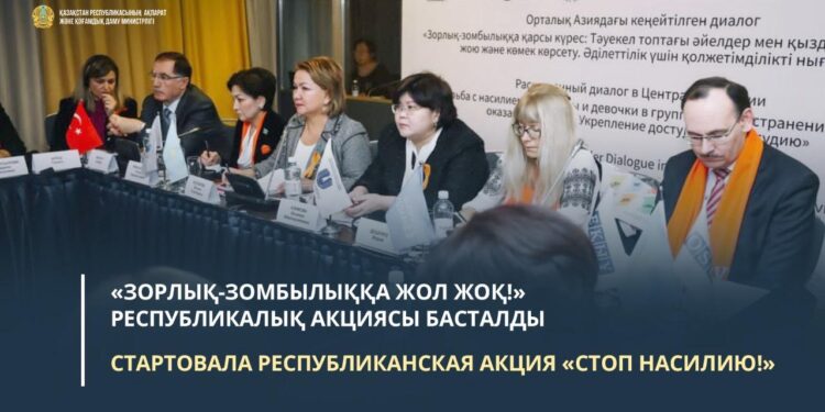 «Зорлық-зомбылыққа жол жоқ!» республикалық акциясы басталды
