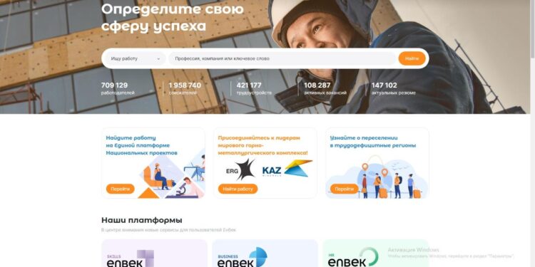 Enbek.kz-те 1 желтоқсанға дейін жұмыс берушілерден субсидияланатын жұмыс орындарын ұйымдастыруға өтінімдер қабылдау ашылды