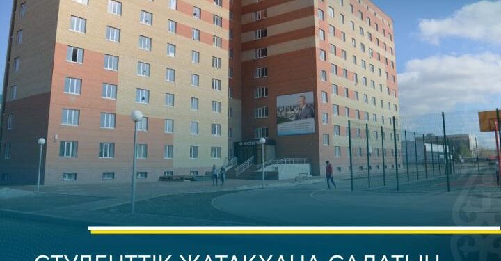 СТУДЕНТТІК ЖАТАҚХАНА САЛАТЫН ИНВЕСТОРЛАРҒА ЖЕҢІЛДІК ЖАСАЛАДЫ