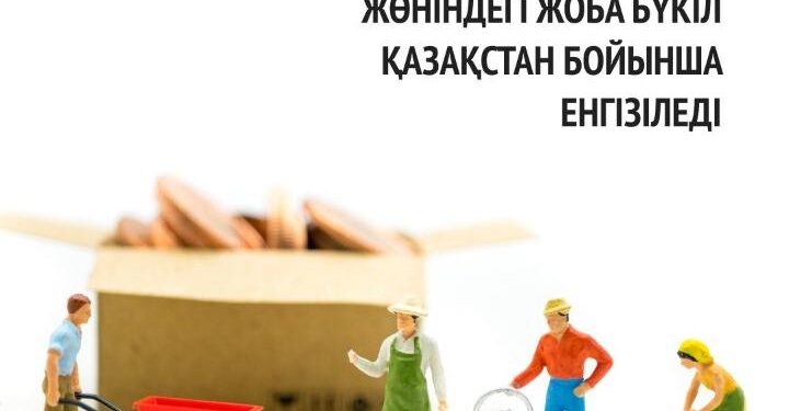 Табысты тәжірибе: Ауыл халқының табысын арттыру жөніндегі жоба бүкіл Қазақстан бойынша енгізіледі