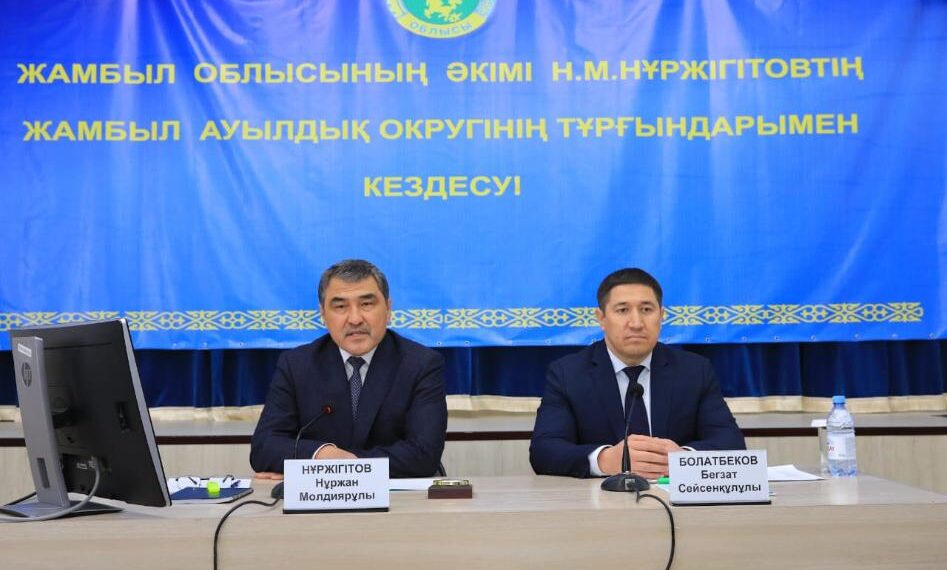 Жамбыл облысы әкімі ауыл тұрғындарының талап-тілегін тыңдады