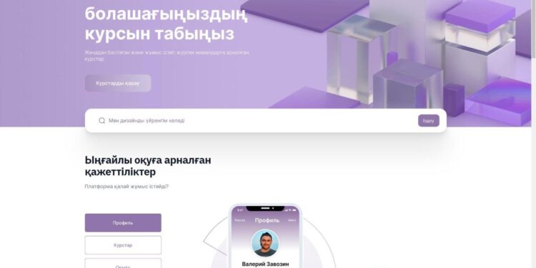 10 мыңға жуық қазақстандық SKILLS ENBEK платформасында оқыды