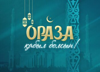 Мемлекет басшысы Қасым-Жомарт Тоқаев Рамазан айының басталуымен құттықтады