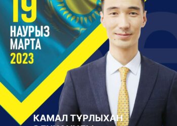 №9 сайлау округі бойынша Тараз қалалық мәслихатының депутаттығына кандидат Камал Тұрлыхан Әлиханұлы