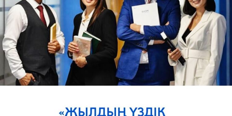 «Жылдың үздік мемлекеттік қызметшісі» республикалық конкурсы жарияланды