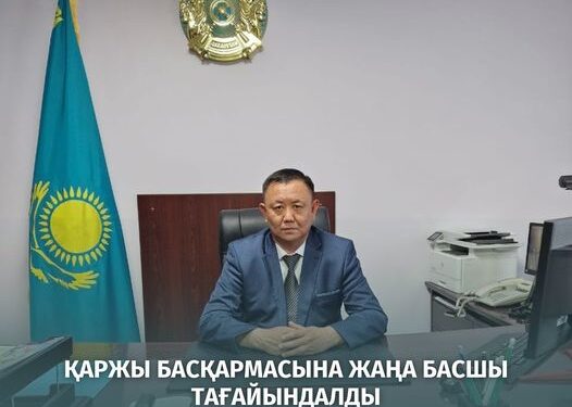 Жамбыл облысы әкімдігінің қаржы басқармасына жаңа басшы тағайындалды