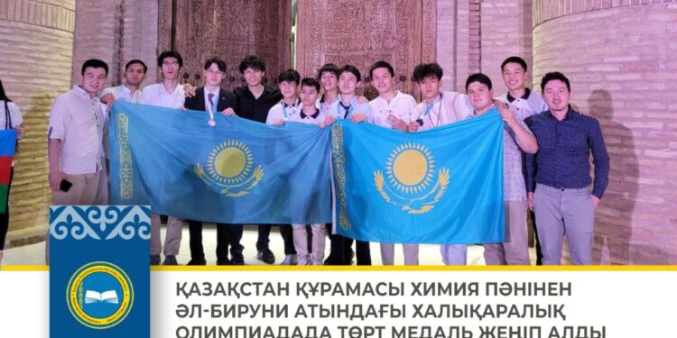 ҚАЗАҚСТАН ҚҰРАМАСЫ ХИМИЯ ПӘНІНЕН ӘЛ-БИРУНИ АТЫНДАҒЫ ХАЛЫҚАРАЛЫҚ ОЛИМПИАДАДА ТӨРТ МЕДАЛЬ ЖЕҢІП АЛДЫ