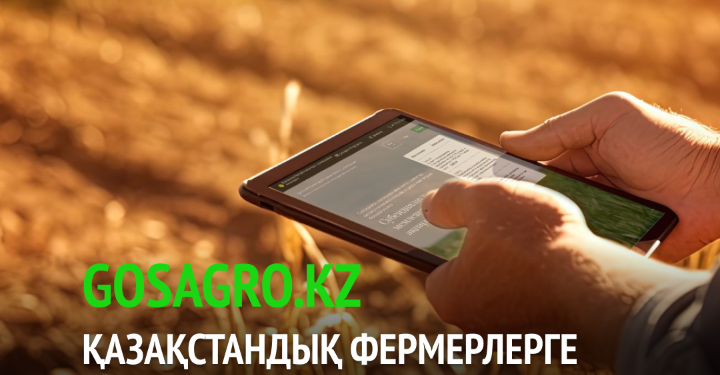 Қазақстандық фермерлерге 110 млрд теңге субсидия төленді