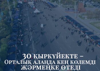 Таразда ауқымды жәрмеңке өтеді