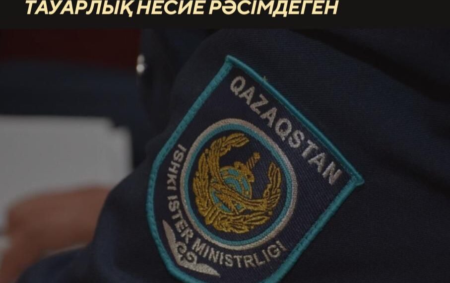 Тараздық тұрғын көршісінің атынан жарты миллион теңге несие рәсімдеген