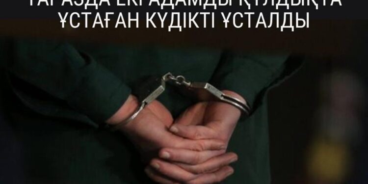 Таразда екі адамды құлдықта ұстаған күдікті ұсталды