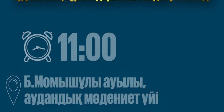 Ербол Қарашөкеев Жуалы ауданы тұрғындарымен кездеседі