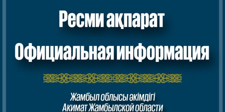 Жол тағы да жабылды