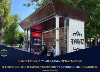 Биыл Таразда 75 аялдама орнатылады