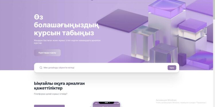 17 мыңнан аса қазақстандық Skills Enbek платформасында оқыды