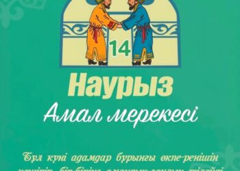ТОҚАЕВ, ҚАРАШӨКЕЕВ «АМАЛ» МЕРЕКЕСІМЕН ҚҰТТЫҚТАДЫ