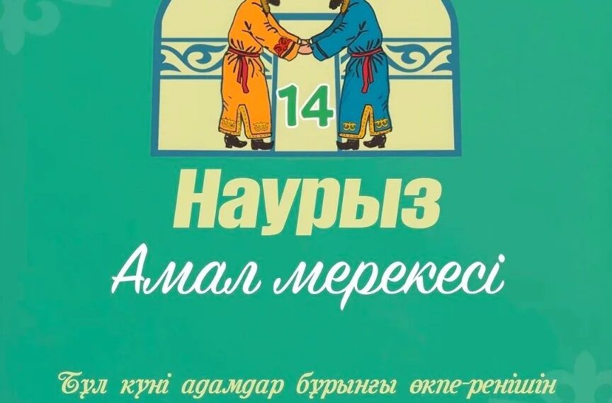 ТОҚАЕВ, ҚАРАШӨКЕЕВ «АМАЛ» МЕРЕКЕСІМЕН ҚҰТТЫҚТАДЫ