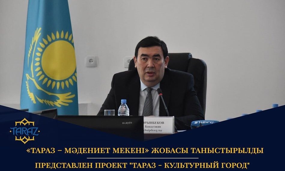 «Тараз – мәдениет мекені» жобасы таныстырылды