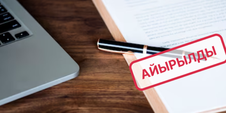 Елімізде тағы бір микроқаржы ұйымы лицензиясынан айырылды