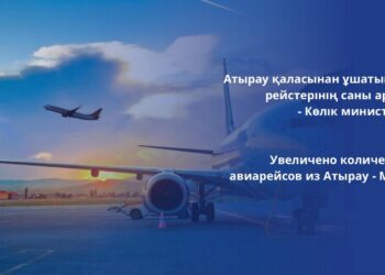 Атырау қаласынан ұшатын әуе рейстерінің саны артты — Көлік министрлігі