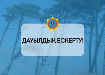 Дауылды ескерту! Күйік асуына су жайылды