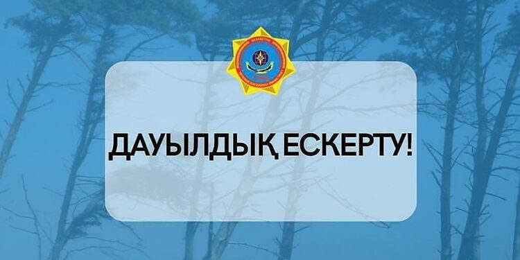 Дауылды ескерту! Күйік асуына су жайылды