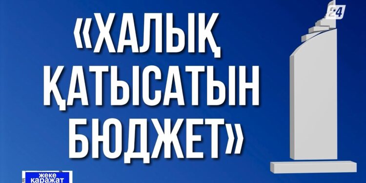 «Халық қатысатын бюджет»: Таразда балалар ойын алаңдары жаңғырады