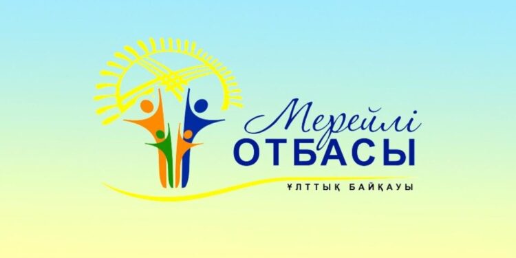 «Мерейлі отбасы-2024» ұлттық конкурсына 3 мыңнан астам отбасы қатысады