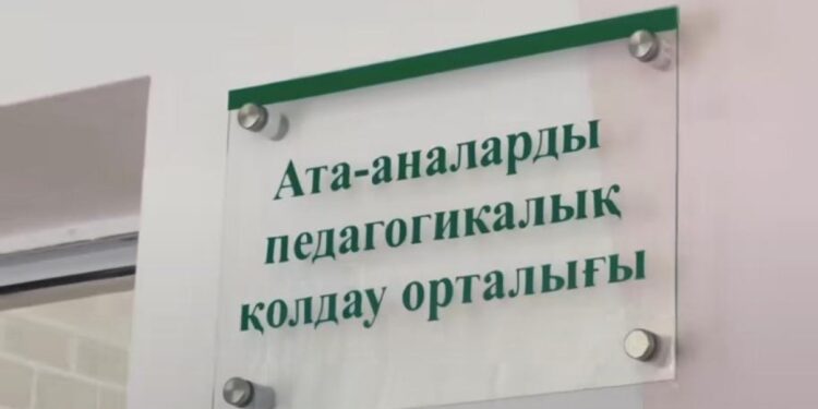 Еліміздегі барлық мектептің жанында ата-аналарды қолдау орталықтары ашылды