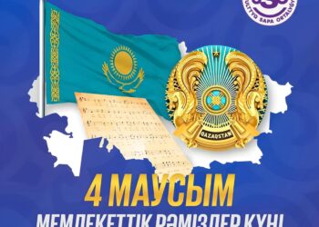 Жолшылар Рәміздер күнін атап өтті