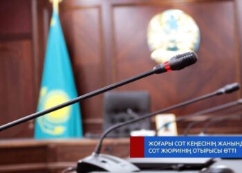 Жамбылда аудандық соттың төрағасы сөгіс алды