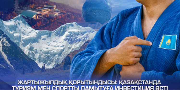 Жартыжылдық қорытындысы: Қазақстанда туризм мен спортты дамытуға инвестиция өсті