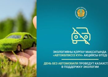 Қазақстандықтар бір күнін көліксіз өткізеді