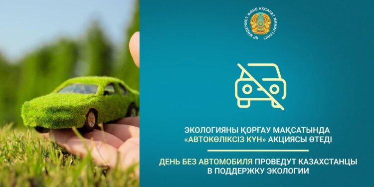 Қазақстандықтар бір күнін көліксіз өткізеді