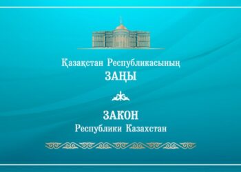 Президент бірқатар заңға қол қойды