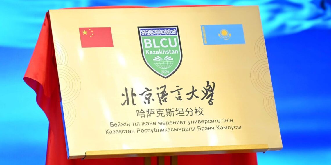 Елордада Бейжің Тіл және мәдениет университетінің филиалы ашылды