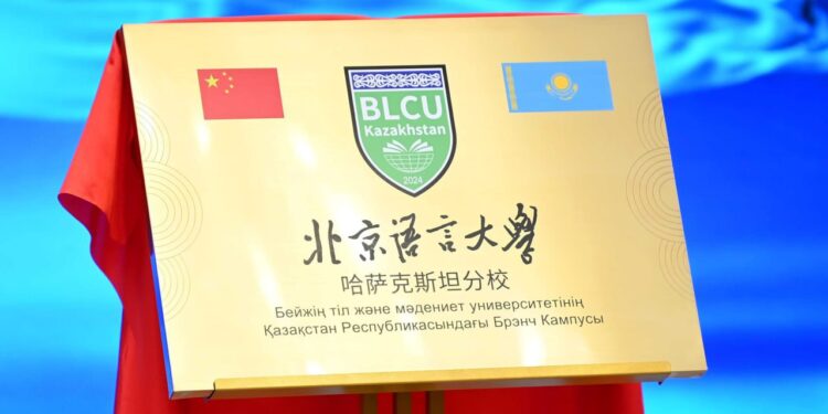 Елордада Бейжің Тіл және мәдениет университетінің филиалы ашылды