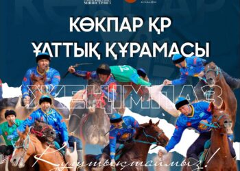 5:4. Қазақстан көкпардан Қырғызстанды жеңіп кетті