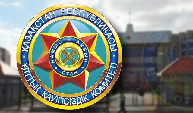 Ұлттық қауіпсіздік комитетінде ауыс-түйіс болды
