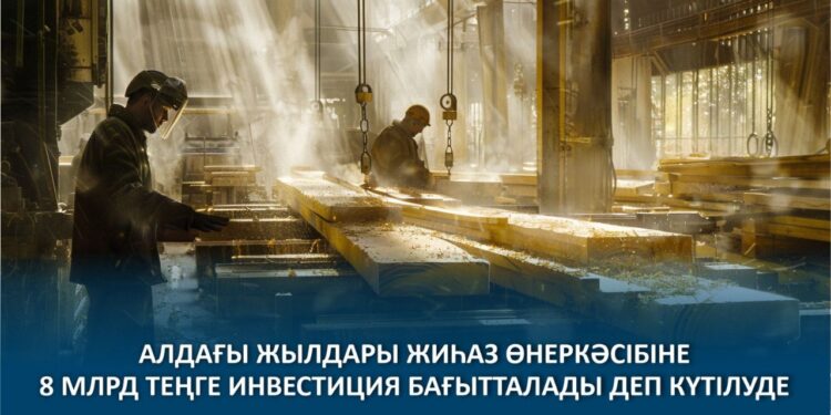 Еліміздің жиһаз өнеркәсібіне 8 млрд теңге инвестиция бағытталады
