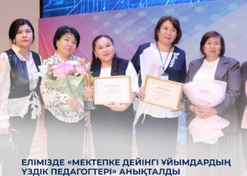 Тараздық педагог республикалық байқауда II орын иеленді