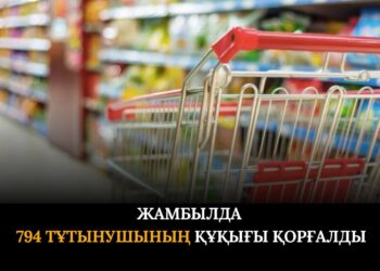 800-ге жуық жамбылдық тұтынушының құқығы қорғалды