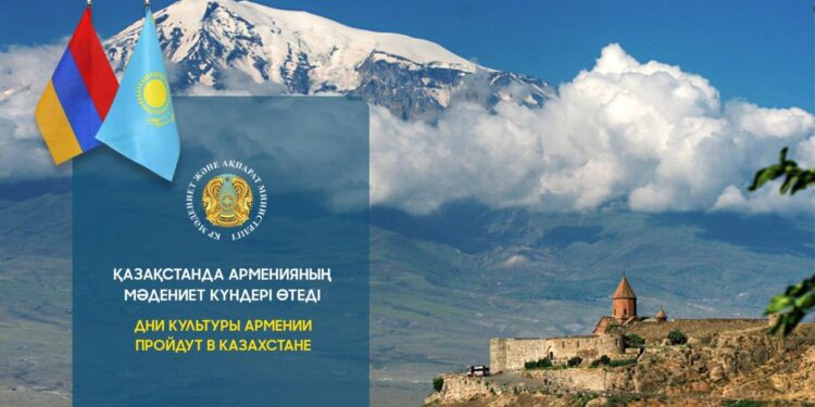 Қазақстанда Арменияның мәдениет күндері өтеді
