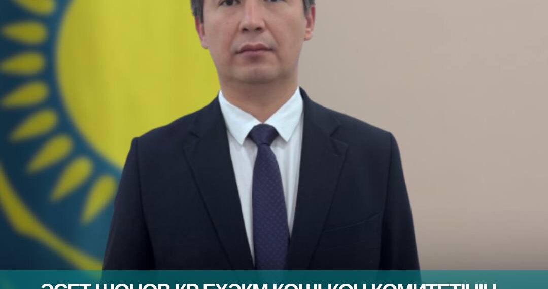 Көші-қон комитетінің төрағасы ауысты