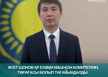 Көші-қон комитетінің төрағасы ауысты